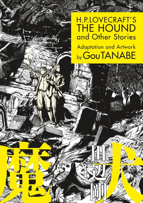 H.P. Lovecraft's the Hound and Other Stories (Manga) cover