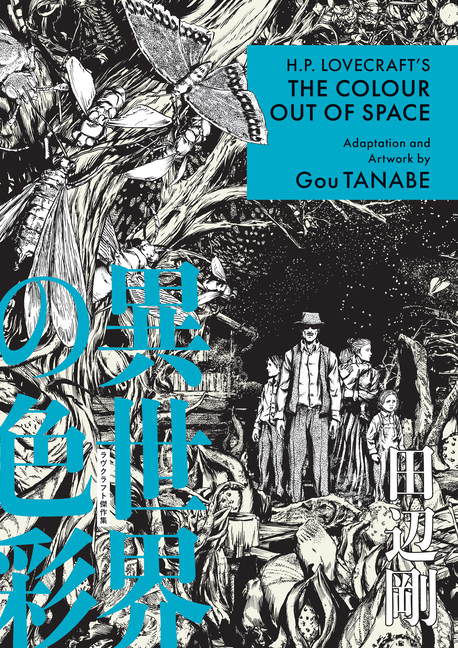 H.P. Lovecraft's the Colour Out of Space (Manga) cover